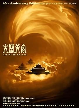 MV Beyond金曲《Amani》重磅催泪2025-12-29 2025年贺岁档总票房破50亿 《疯狂动物城2》领跑2025-12-29 2025年贺岁元旦档电影片单在京发布2025-12-29 申奥《用武之地》在京首映 战地记者分享真实战场2025-12-26 热门新闻 食物和爱都不可辜负！