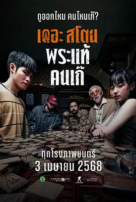 但两位导演不希望单纯地和过往侦探电影一样，只是通过侦探调查破案完成一个事件。