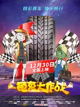 2018-07-26 将于8月17日上映的动画电影《未来机器城》近日在深圳欢乐谷启动超强机甲全国巡展，电影中的反派战斗型机器人战王首次揭开神秘面纱。