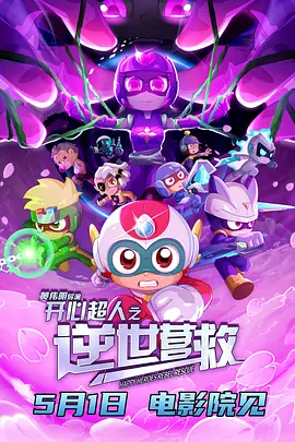 10月30日，2024-2025年度中国电影大数据暨电影频道M榜荣誉之夜在湖北宜昌隆重举行。
