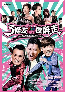 布鲁斯南饰演哈里根家族的首领康拉德·哈里根，米伦饰演康拉德的妻子梅芙·哈里根。