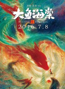 比起当年《大圣归来》排片不足10%的开局，《哪吒之魔童降世》生逢其时，更有希望扛起“国漫崛起”这面大旗。